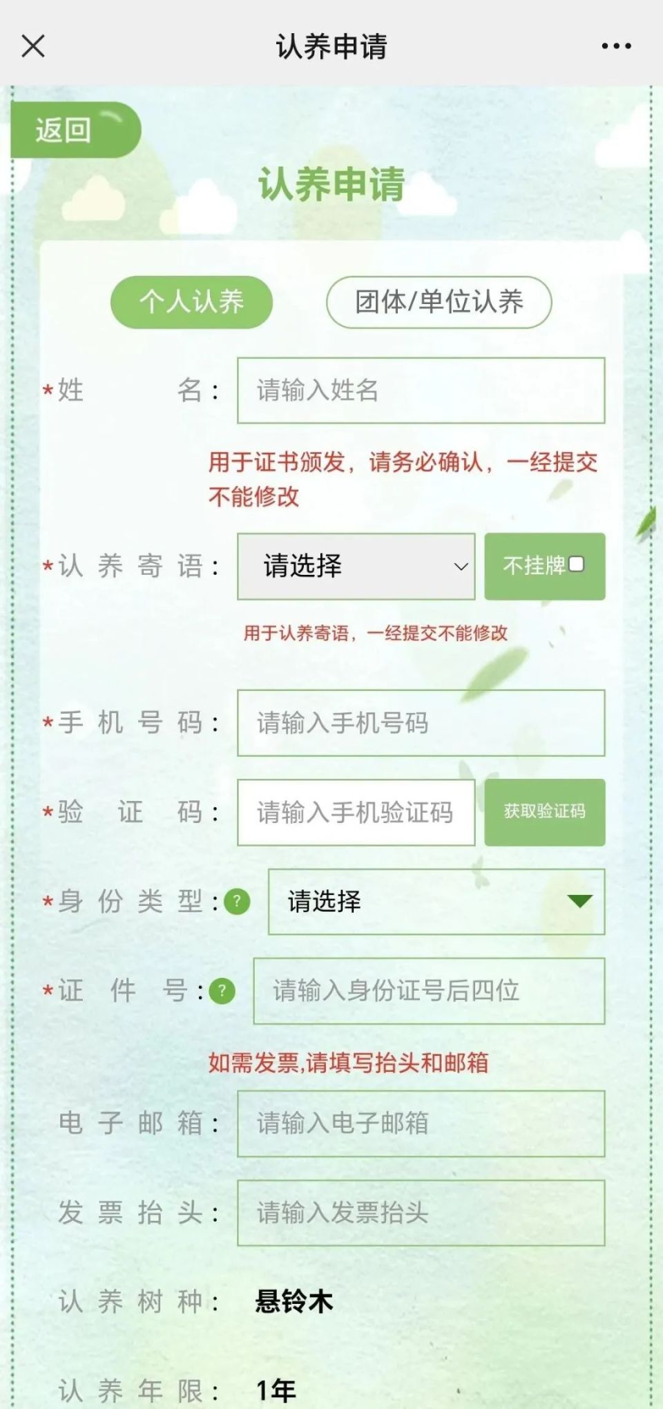 玉兰,梅花还有古树名木……这个植树节,我们一起云"认养"树吧_腾讯