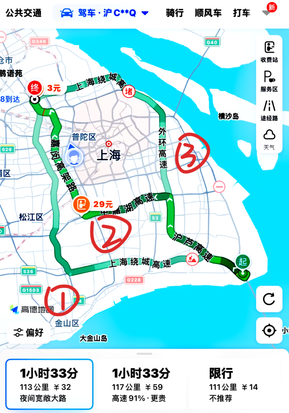 明明有近路不走，司机偏偏选最贵的那条！”乘客故意不付款，网约车司机被骂惨了-腾讯新闻