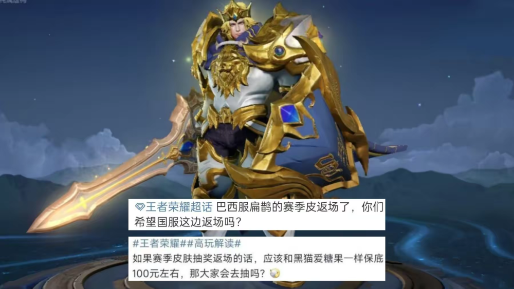 亚瑟狮心王返场,v7专属皮肤曝光_腾讯新闻