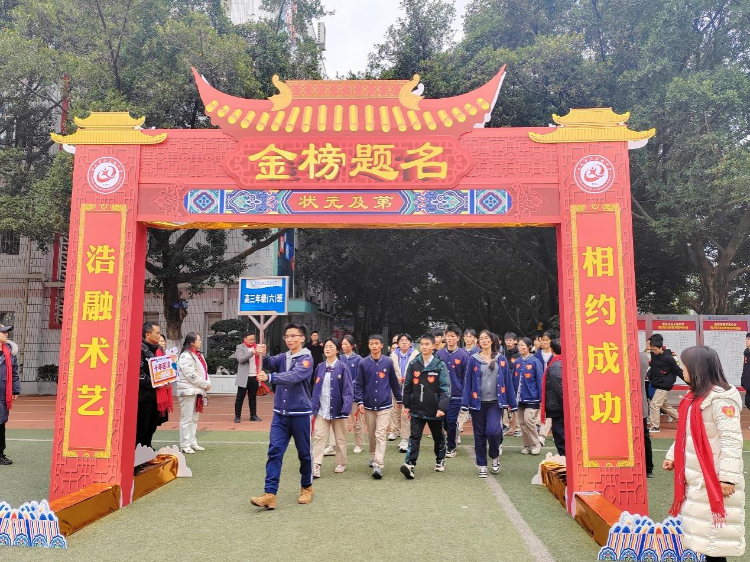 以龙马精神 搏百日时光 | 重庆市茄子溪中学举行高2024届高考百日誓师