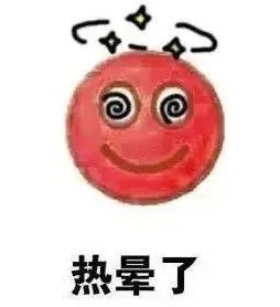 热热热!嘉祥本周天气来了