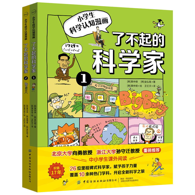 专家推荐 | 第七期“新发现·科普书单”入围图书（六）_腾讯新闻