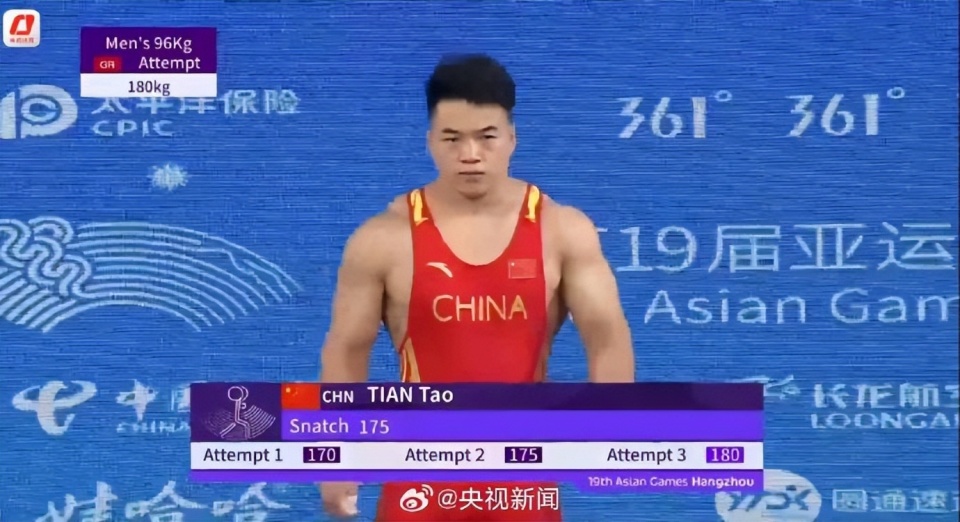 田涛获得杭州亚运会男子96公斤级举重金牌