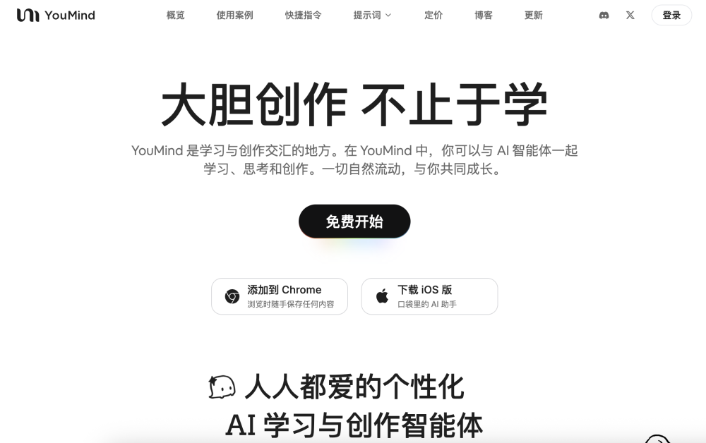这 13 个增速最快的AI应用真正收割的是用户的情绪与安全感｜2025年11月AI百强榜 · 原文图片 5