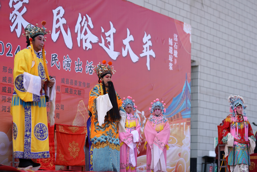 年味里的非遗丨河北威县非遗乱弹过大年