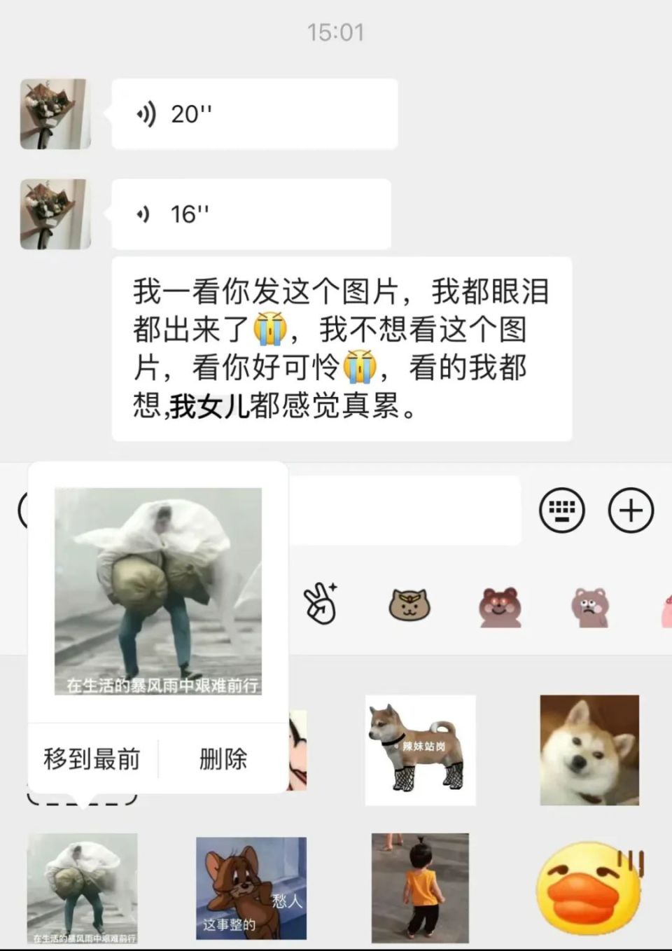 用错一个表情包就被网暴上热搜?事后道歉又是酣畅淋漓的自我感动