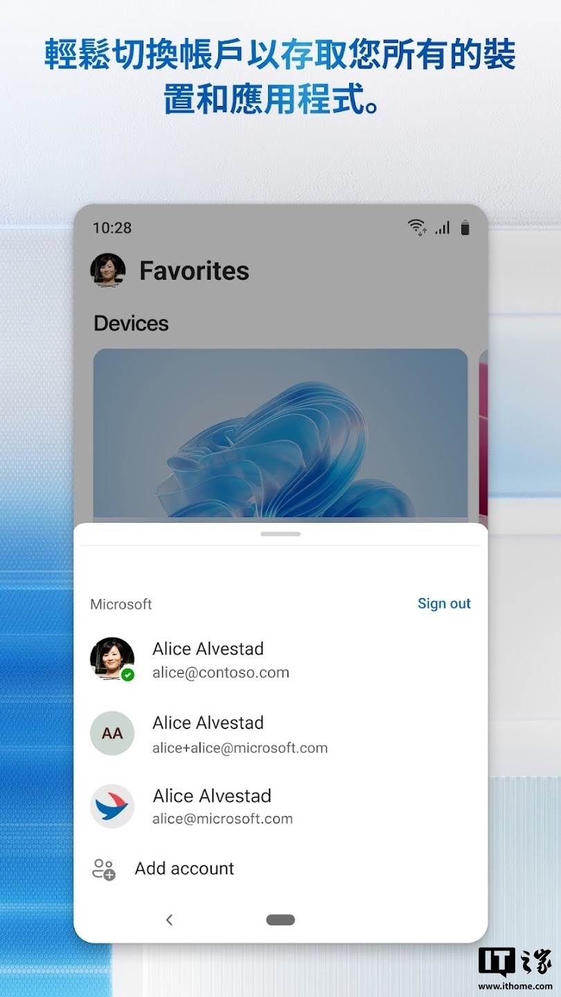 微软上线安卓版 Windows App，替代 Remote Desktop_腾讯新闻