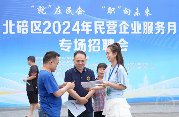 重庆北碚:举办民营企业专场招聘活动