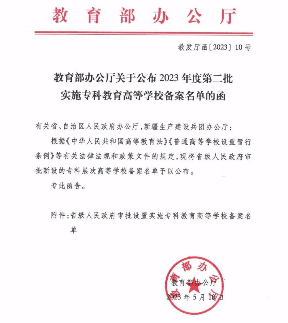 教育部发文：宁乡新增一所大学！_腾讯新闻