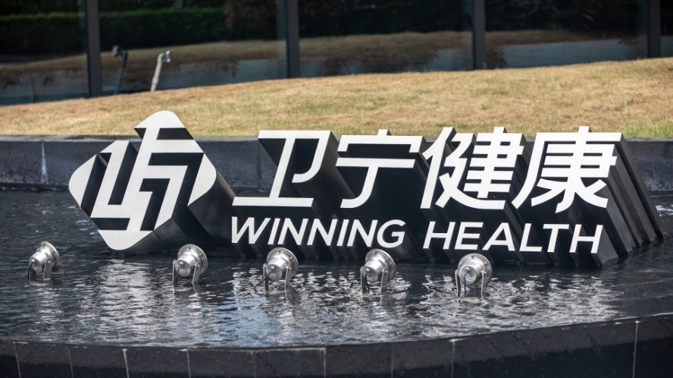 卫宁健康原董事长周炜及子公司行贿案终审落槌，公司称对经营无重大影响_腾讯新闻