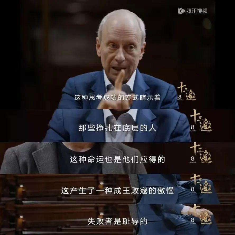 熬夜刷完，《十三邀》一集封神，哈佛教授批判「成功者的傲慢」，太敢说了！-腾讯新闻