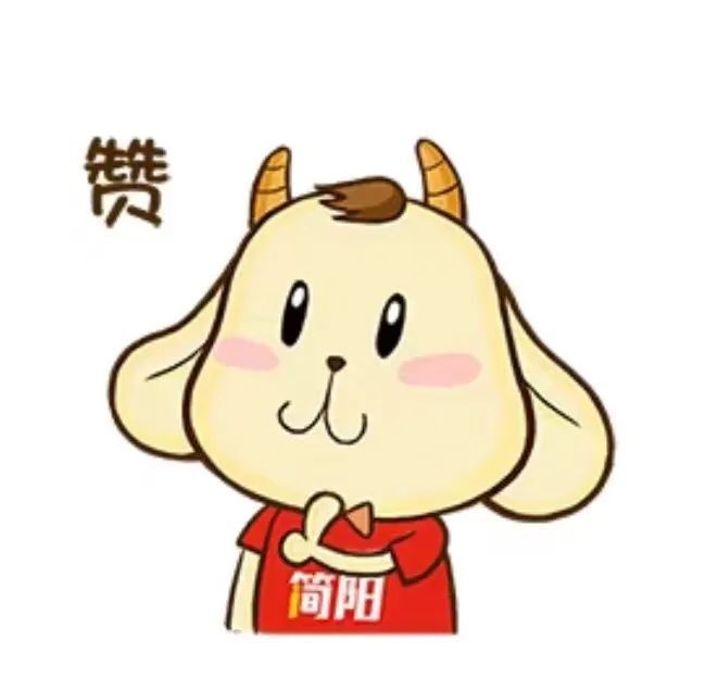 点赞!简阳荣获省委省政府通报表扬!