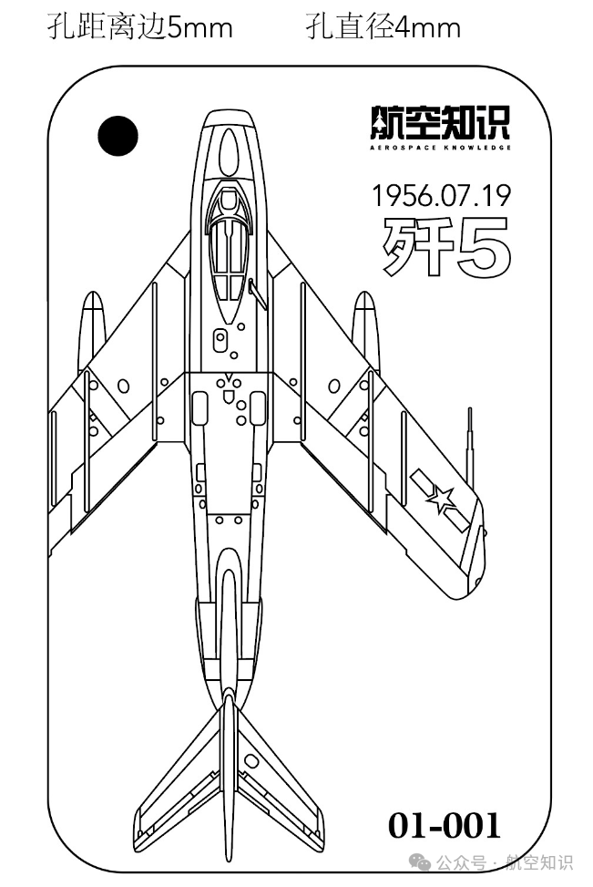 歼5真机铭牌,限量90套!先拍选编号!
