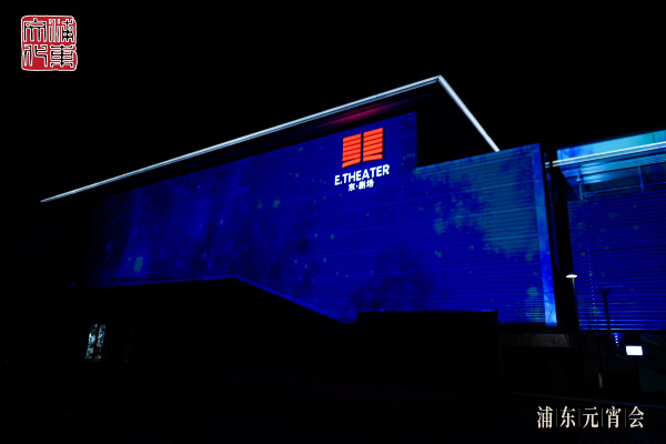 上海最大群众艺术殿堂百米外墙上映光影秀