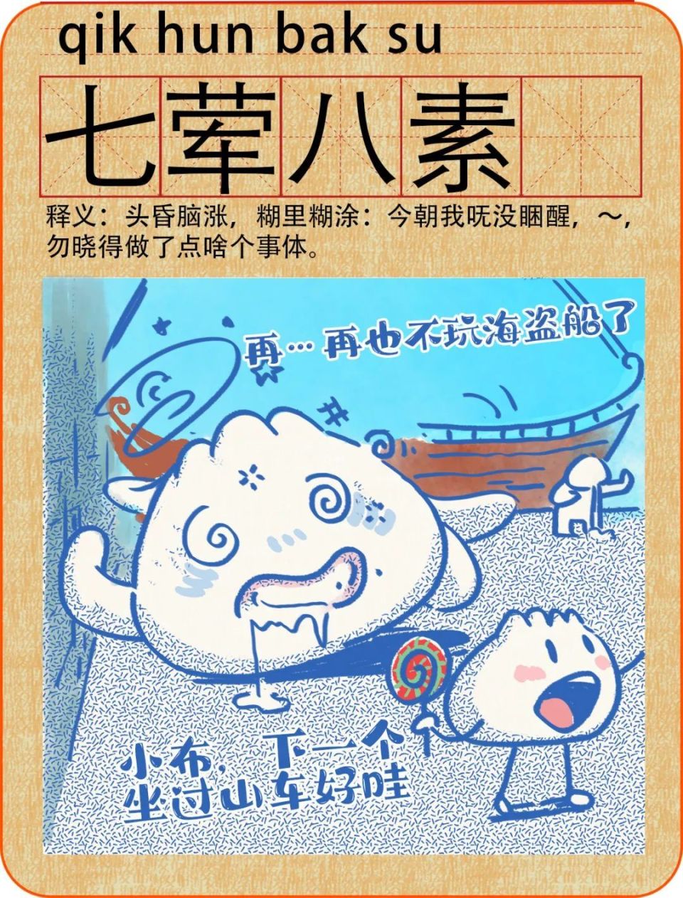 这些上海话俗语，不学可惜啦！_腾讯新闻