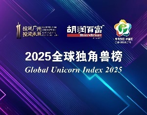 胡润百富2025全球独角兽榜出炉 SpaceX超越字节跳动成全球第一_腾讯新闻