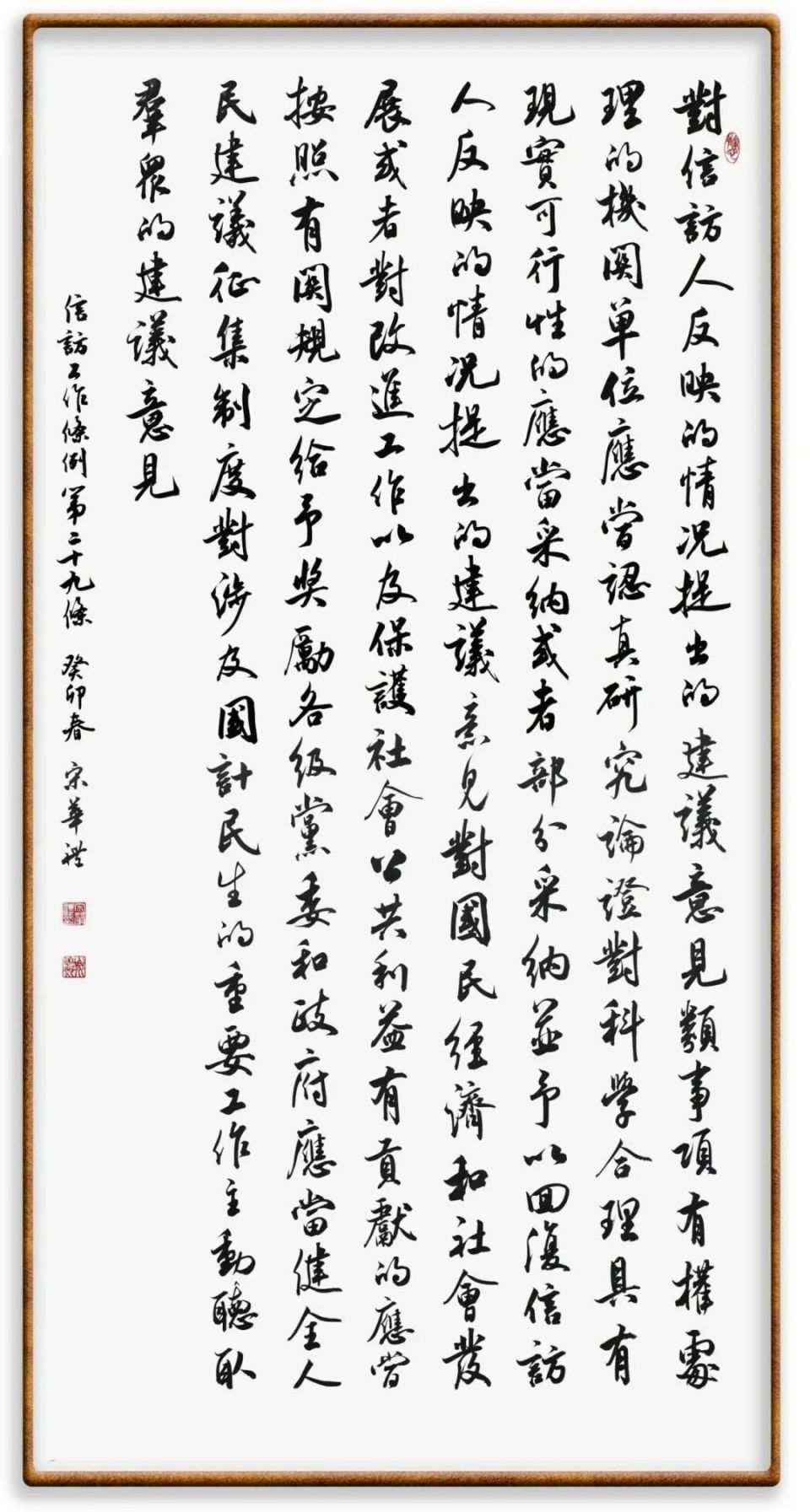 作者:河南省信访局综合调研处(宣传处)副处长  宋华礼信访工作条例第