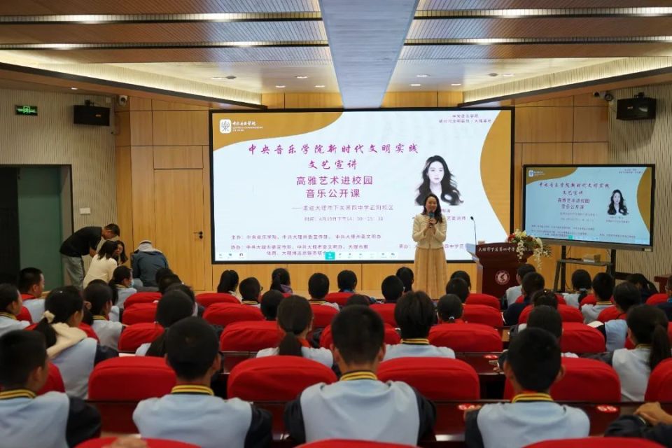"高雅艺术进校园"系列讲座走进下关四中