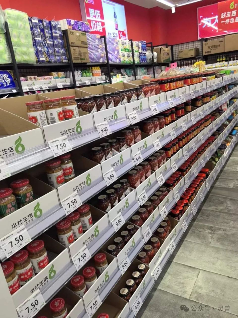 本社生鲜转型本社生活"硬折扣": 180平门店日销1.4-1.