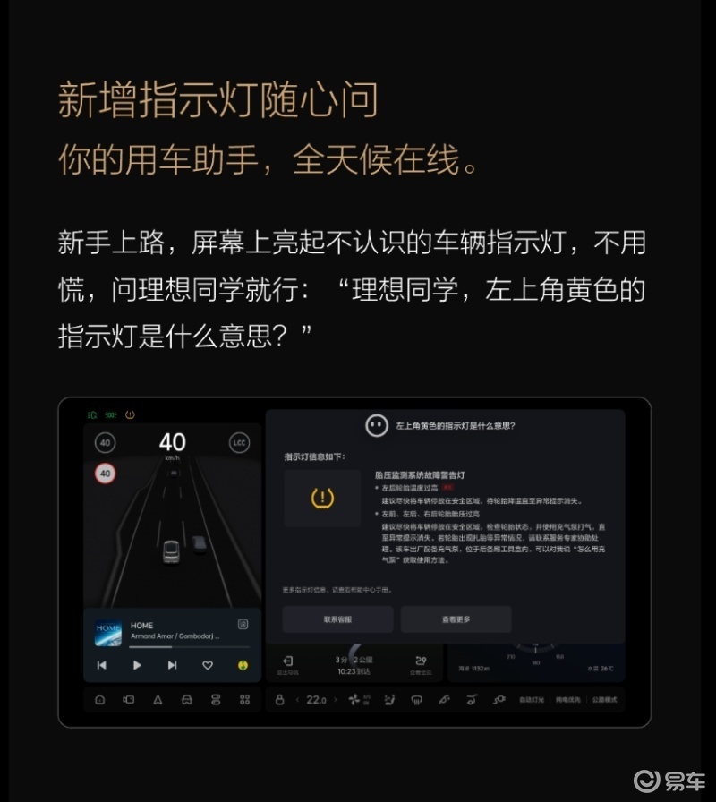 任务大师广场新增无线投屏新增车机热点新增全视角行车记录仪新增hud