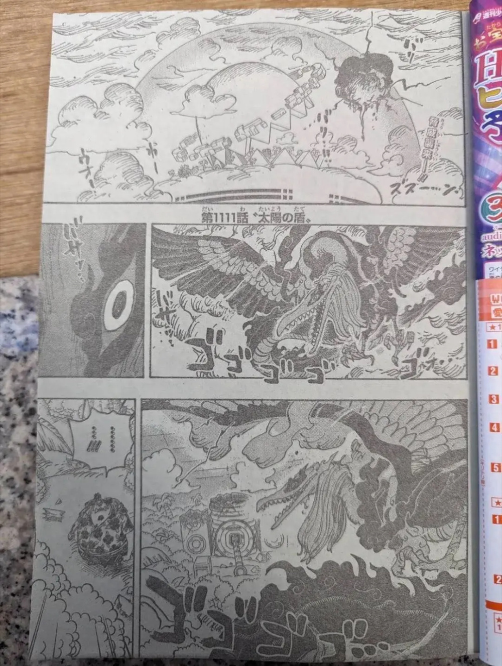 海贼王1111话情报全图:炸裂,五老星全员霸王色,黄猿战败了_腾讯新闻