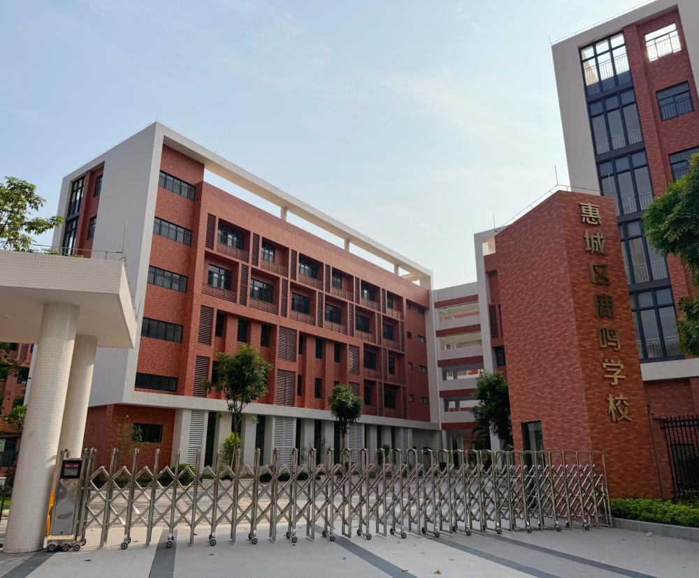 惠州新城学校图片