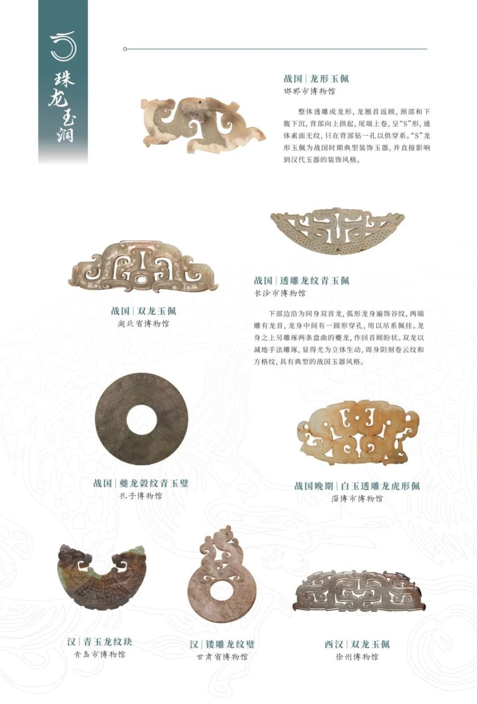 刚健,智慧,尊贵的形象存在于每一个中国人的心中,成为吉祥通天的化身