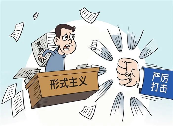 反对形式主义,贵在发挥"头雁效应"