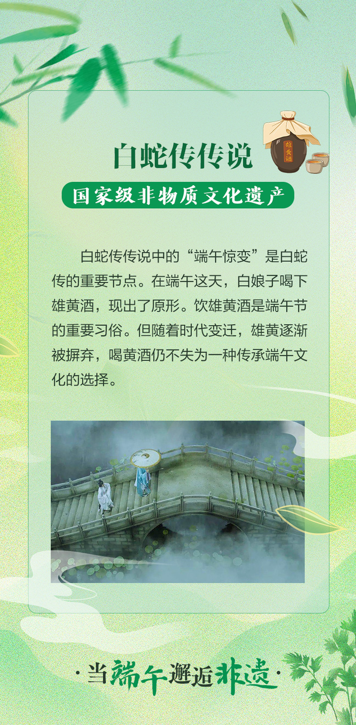 网络中国节·端午丨当端午邂逅非遗 在花样碰撞中领略