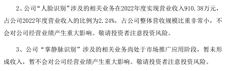 又一新技术火到A股：4天翻倍，“大妖股”问世！插图8