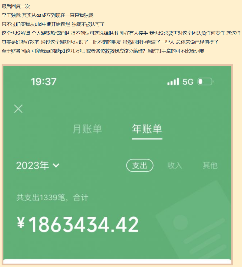 os的会长甚至晒出了一份2023年微信年账单,高达186万的支出,表示自己