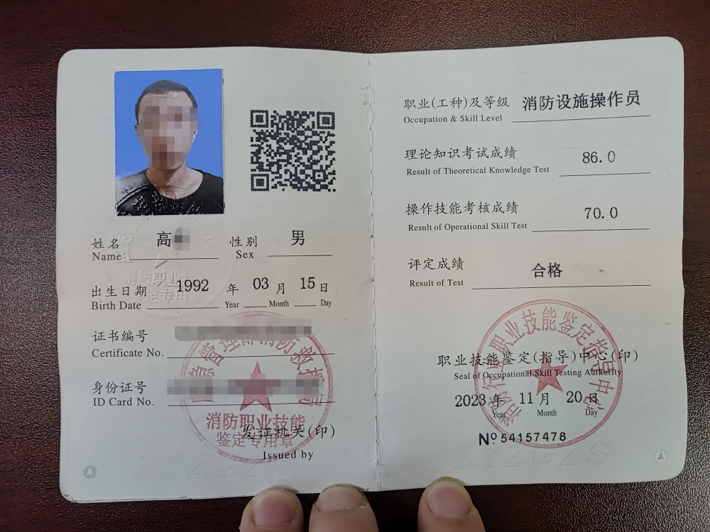 北京保安证图片图片