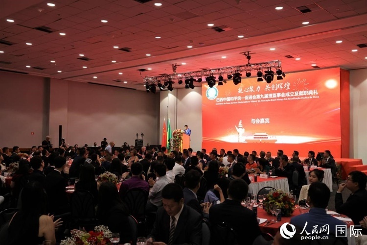 巴西和统会举行第九届理监事会就职典礼_腾讯新闻