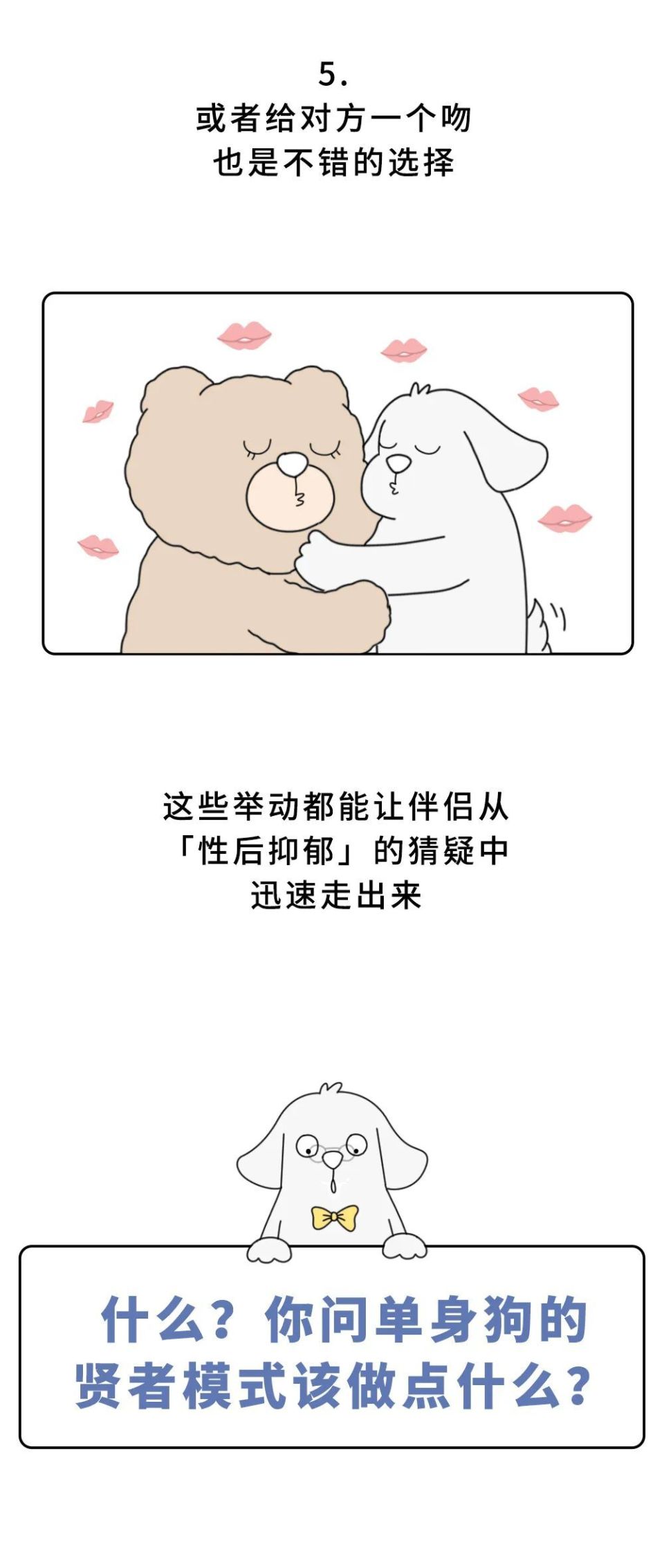 什么是「贤者模式」