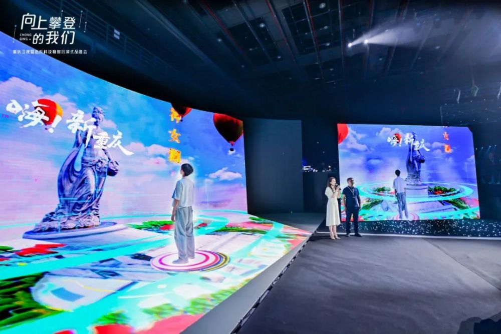 数媒共生 向上攀登——重庆卫视于亚洲最大LED虚拟拍摄棚启幕品推会_腾讯新闻