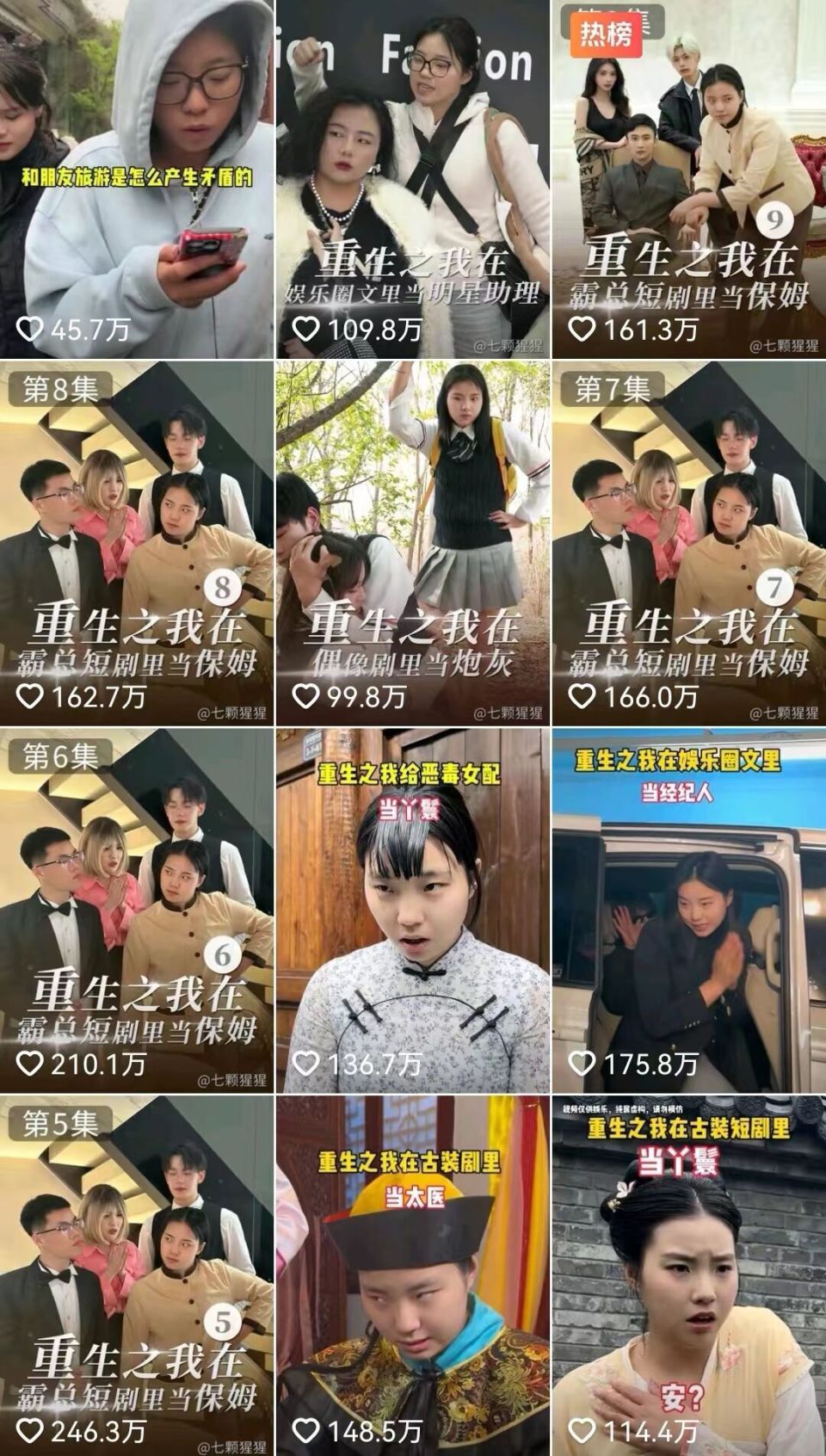 甚至没有完整的姓名,但在@七颗猩猩,@乔宇乐天派等博主的精心打造下