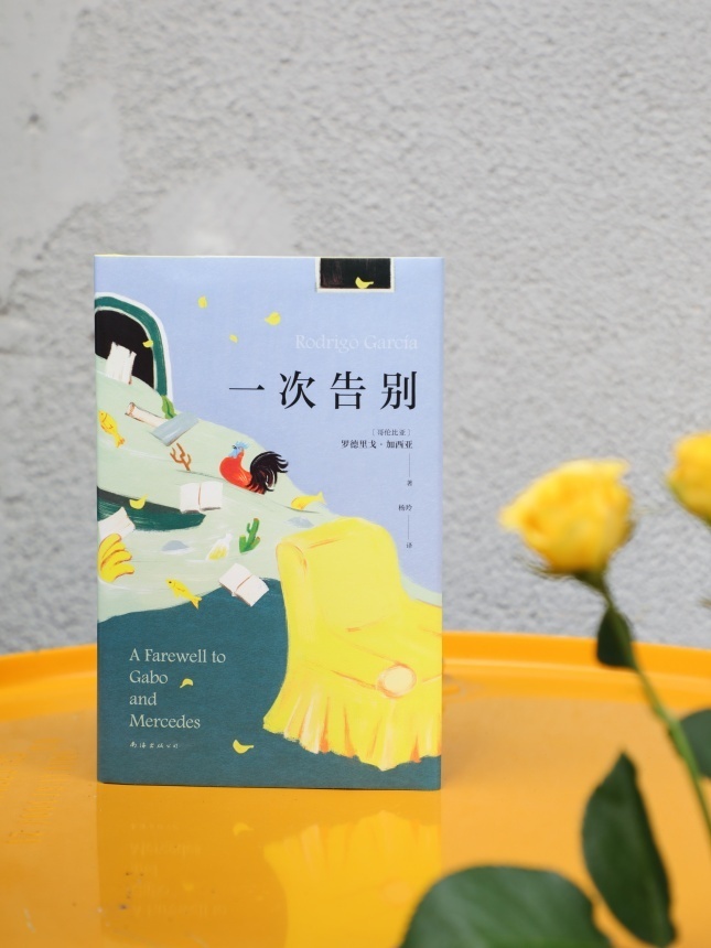 读书| 马尔克斯逝世十周年,长子独家回忆录记述父母中