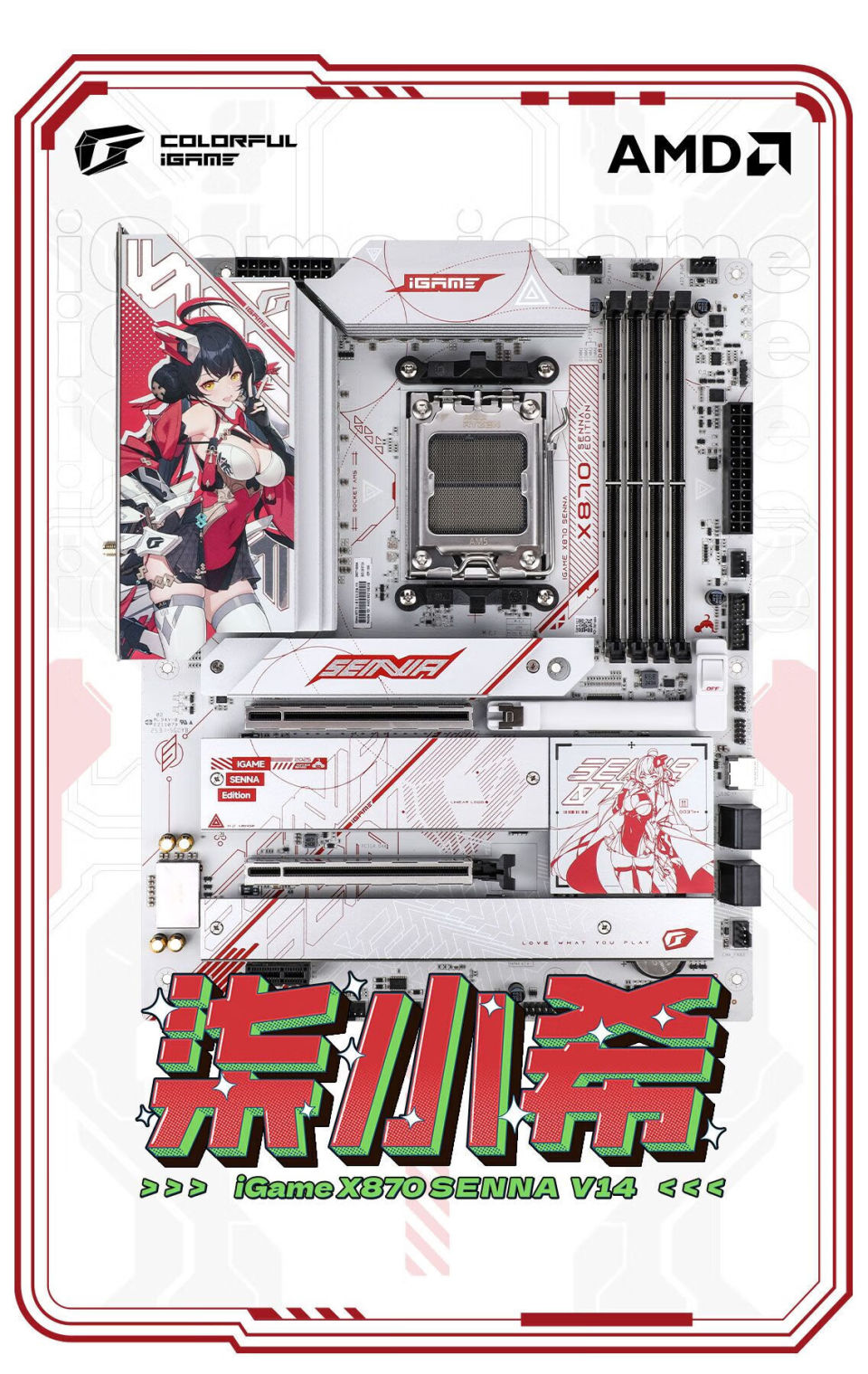 七彩虹iGame X870 Senna V14“柒小希”主板单品上市，2199 元-腾讯新闻