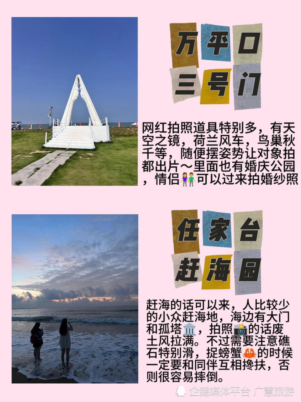 替大家试过了，11月来日照就这么玩_腾讯新闻