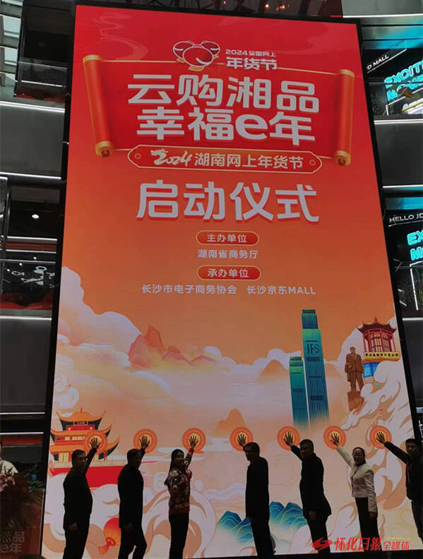 深度报道 | "电"联四海畅物流 "商"通天下惠民生——走笔怀化电商现状
