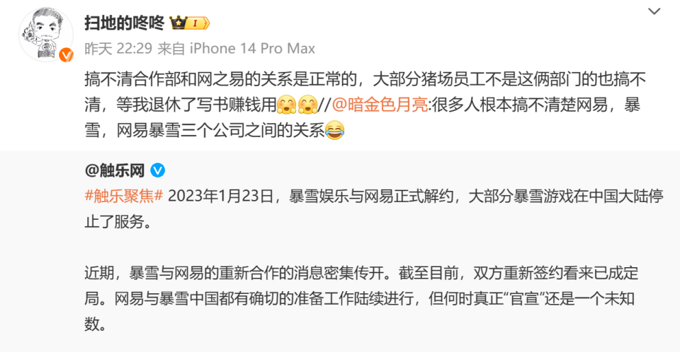 暴雪官方整活张栋回应媒体内容国服到底能不能回归