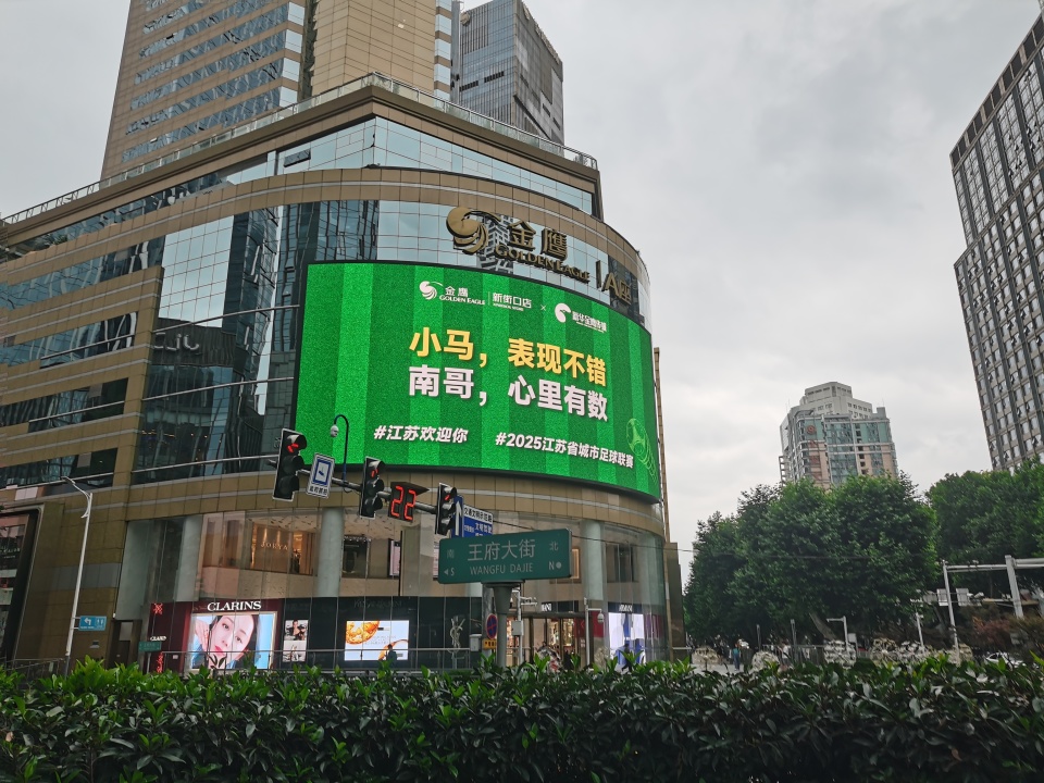 苏超IP运营想学世界杯？赞助、周边、转播将迎商业考验_1