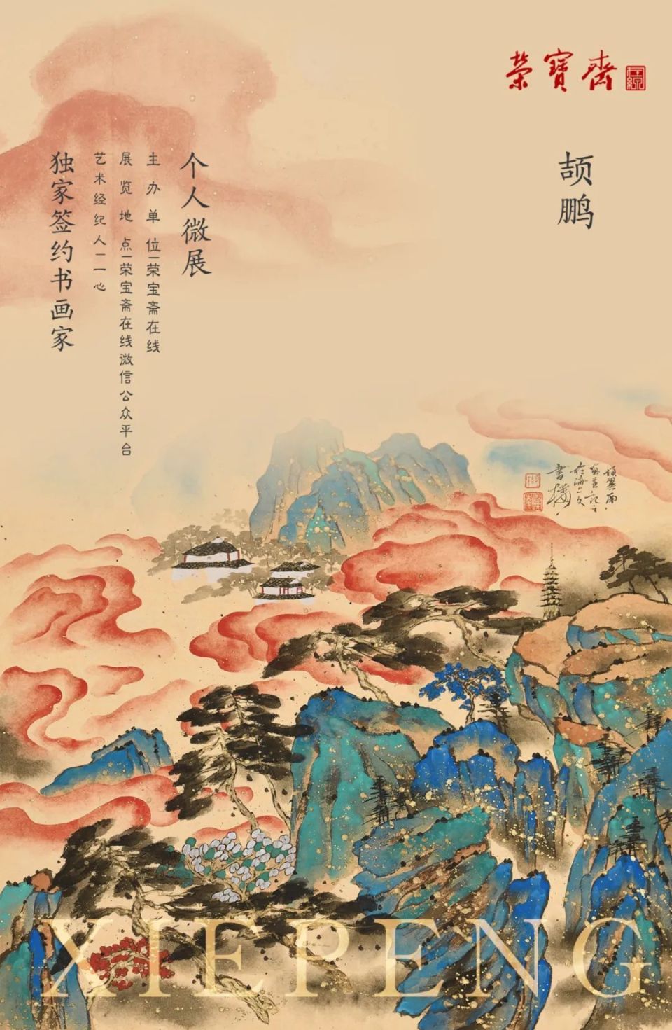 文学学士,上海美术学院美术学硕士,同济大学人文学院美学博士研究生