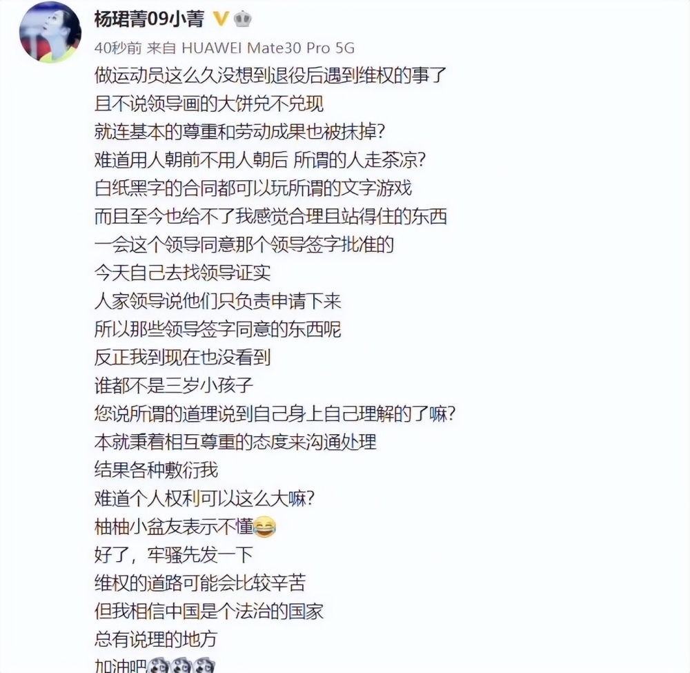 事情闹大了！中国女排名将发文维权，或揭开国内排坛“大黑幕”！ 腾讯新闻