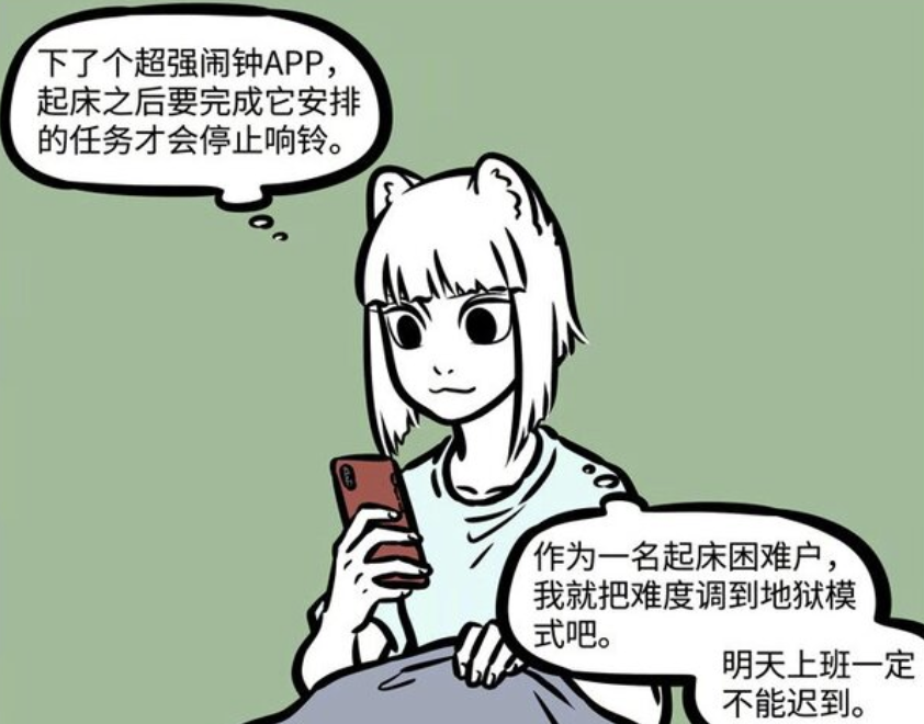 非人哉：九月起床有多困难？闹钟坏了很多个，哮天还被误伤-古次元