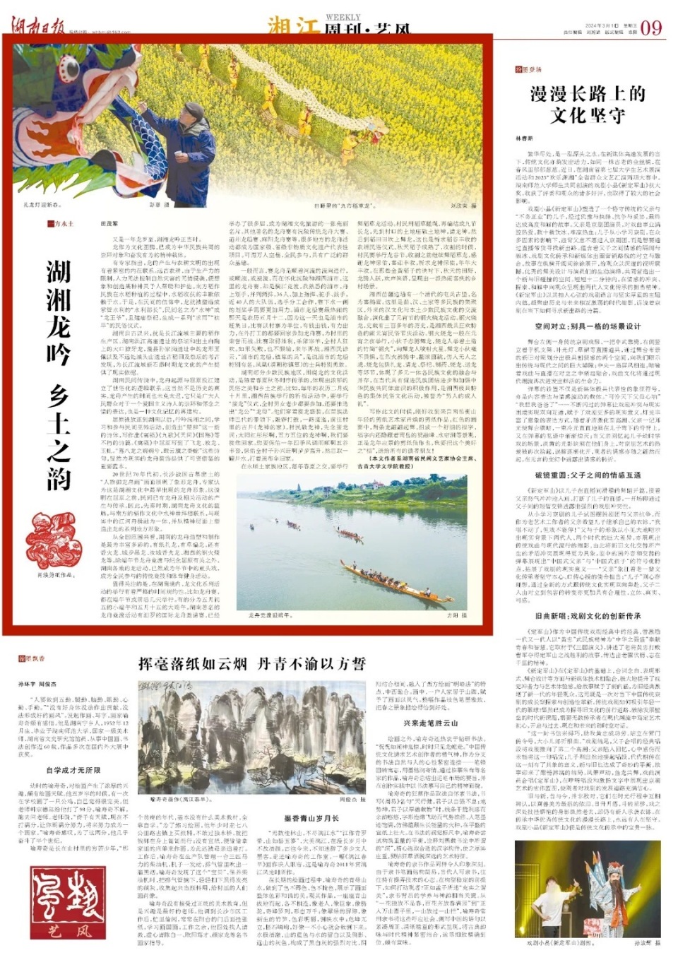 有专家指出,龙的产生与农耕文明的出现有着紧密的内在联系.