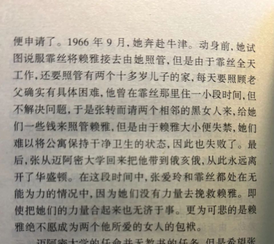 学术｜和张爱玲要好的炎樱，怎么到美国之后就不见了？_腾讯新闻
