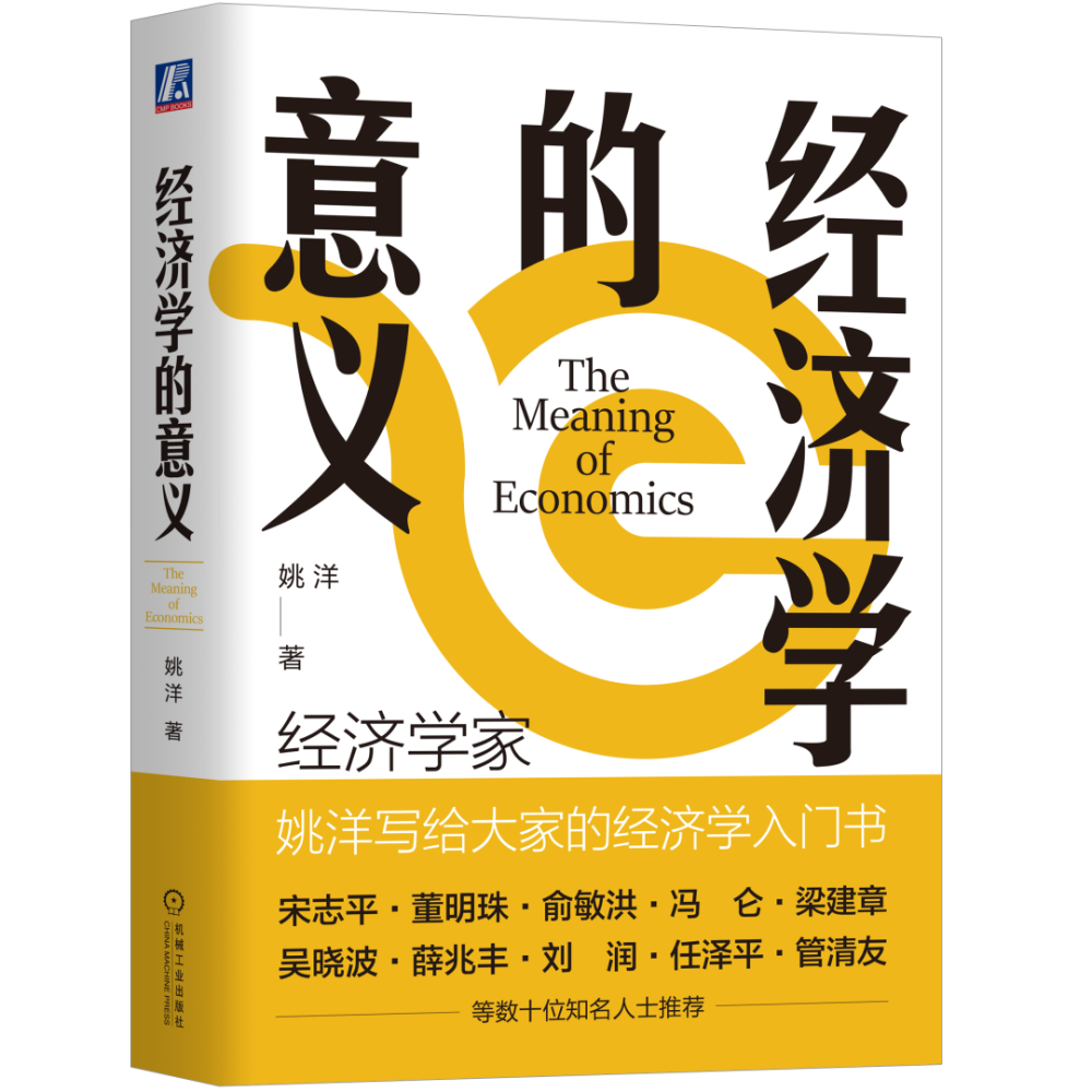 生動有趣地講解了效用,機會成本,價格,規模經濟等經濟學的核心概念,並