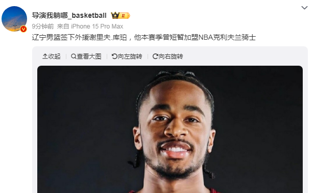 卫冕冠军辽宁新外援出炉签老鹰旧将库珀亚当斯仅打5场被裁