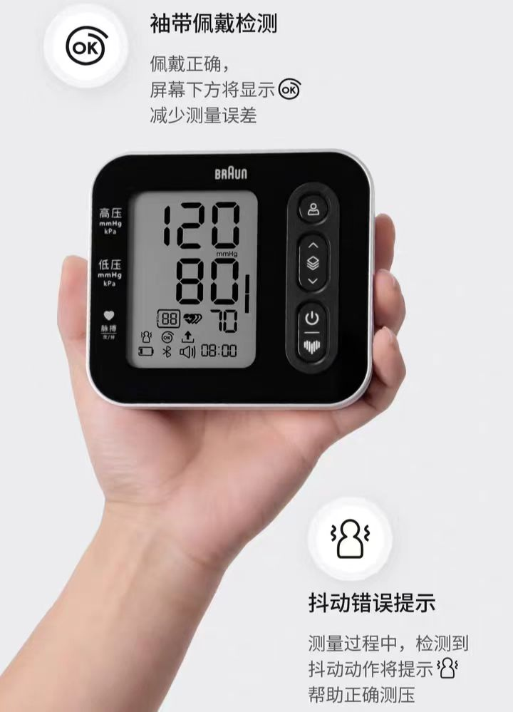 博朗血压计怎么样家用血压计买什么品牌比较好？德系博朗实测靠谱_https://www.jmylbn.com_新闻资讯_第2张